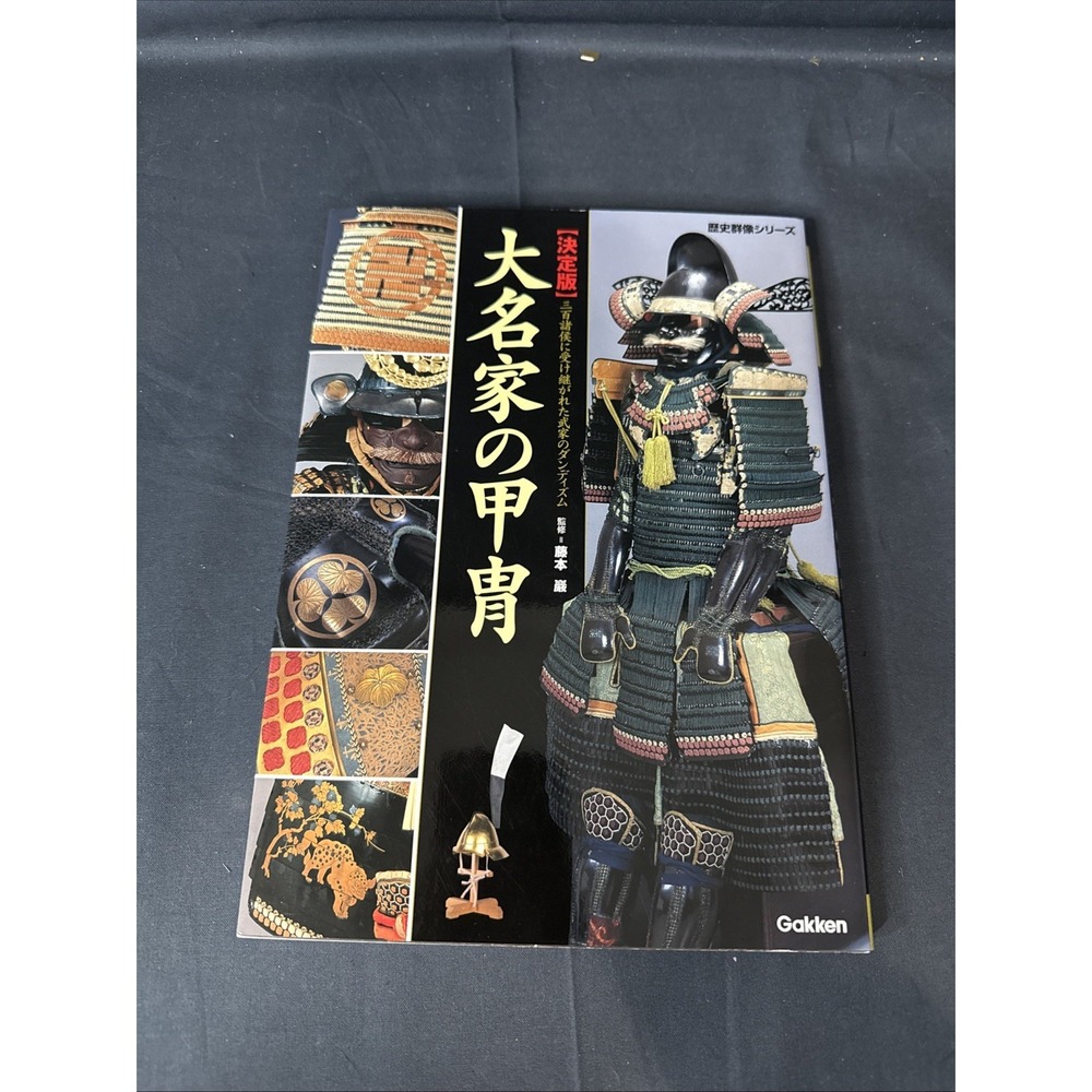 Samurai Bushi DAIMYO Feudal Lord Armor Helmet Weapon Photo Book Japanese History